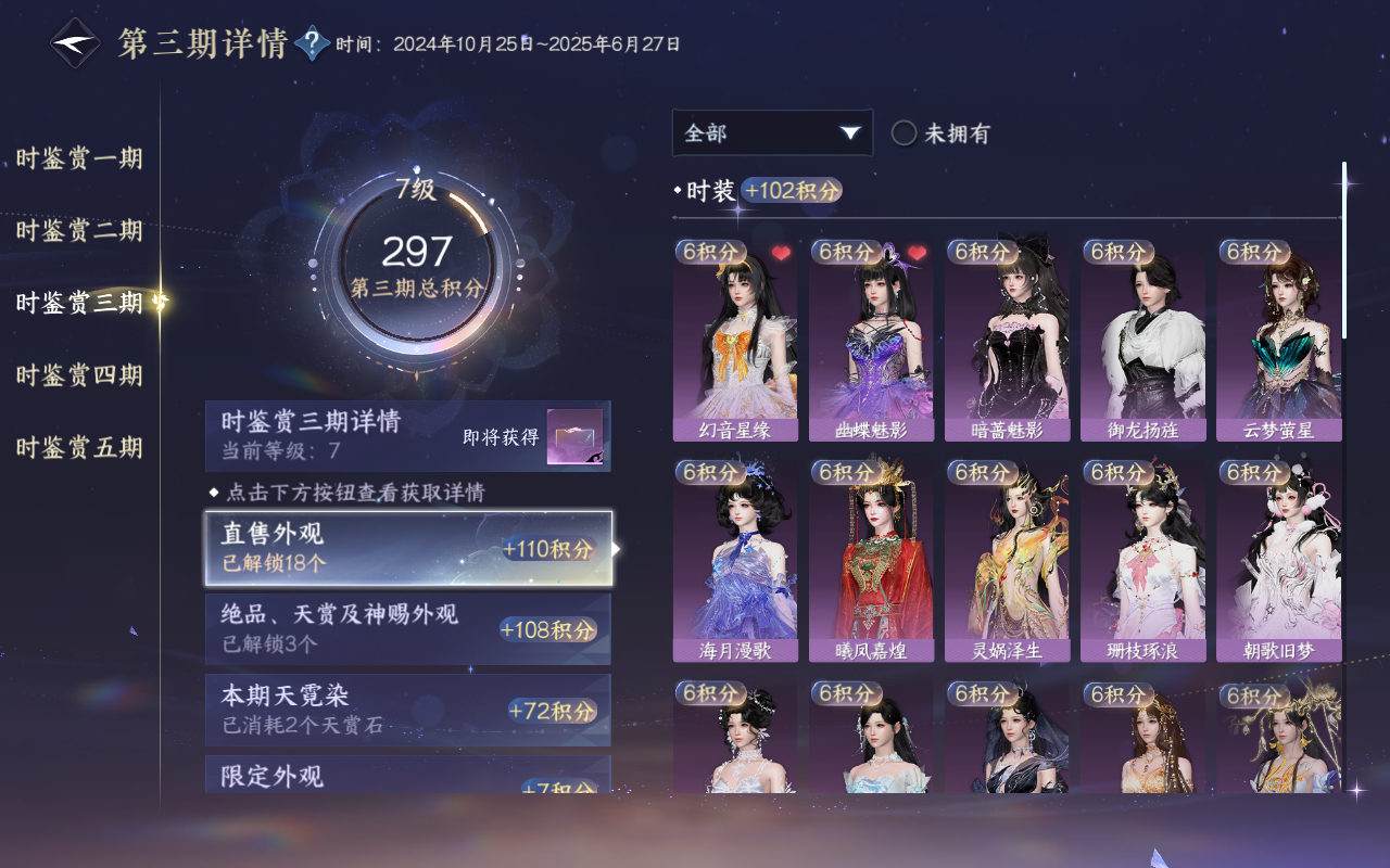 NSHWO415588逆水寒手游账号详情图18 NSHWO415588逆水寒手游账号详情图18