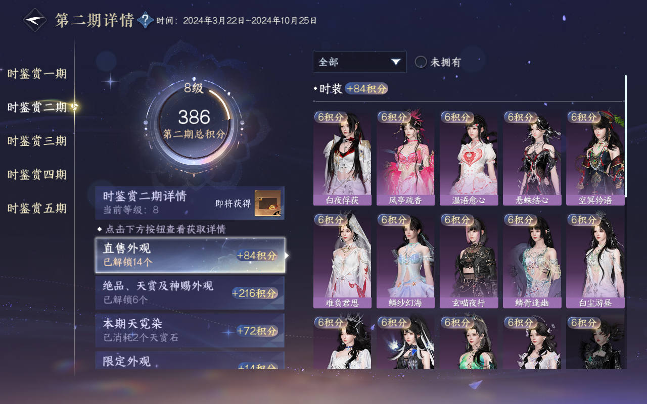 NSHWO415588逆水寒手游账号详情图20 NSHWO415588逆水寒手游账号详情图20