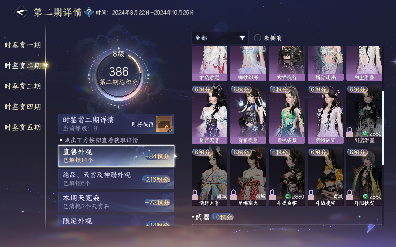 NSHWO415588逆水寒手游账号详情图21 NSHWO415588逆水寒手游账号详情图21