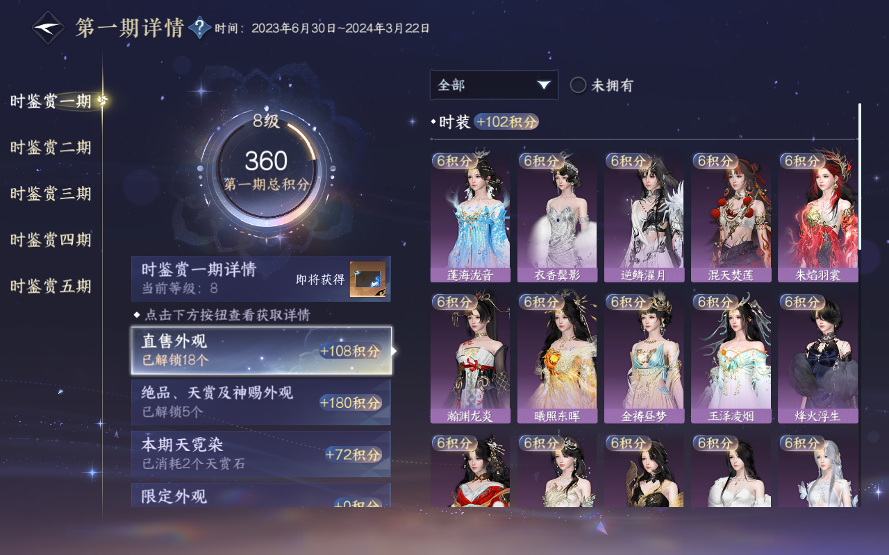 NSHWO415588逆水寒手游账号详情图22 NSHWO415588逆水寒手游账号详情图22