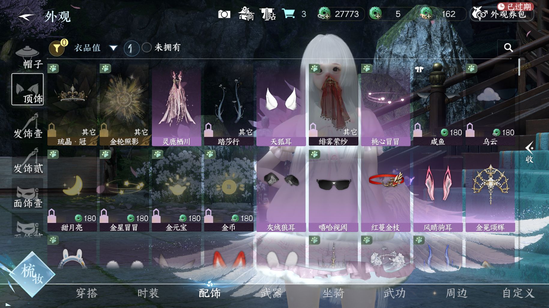 NSHWO415625逆水寒手游账号详情图11