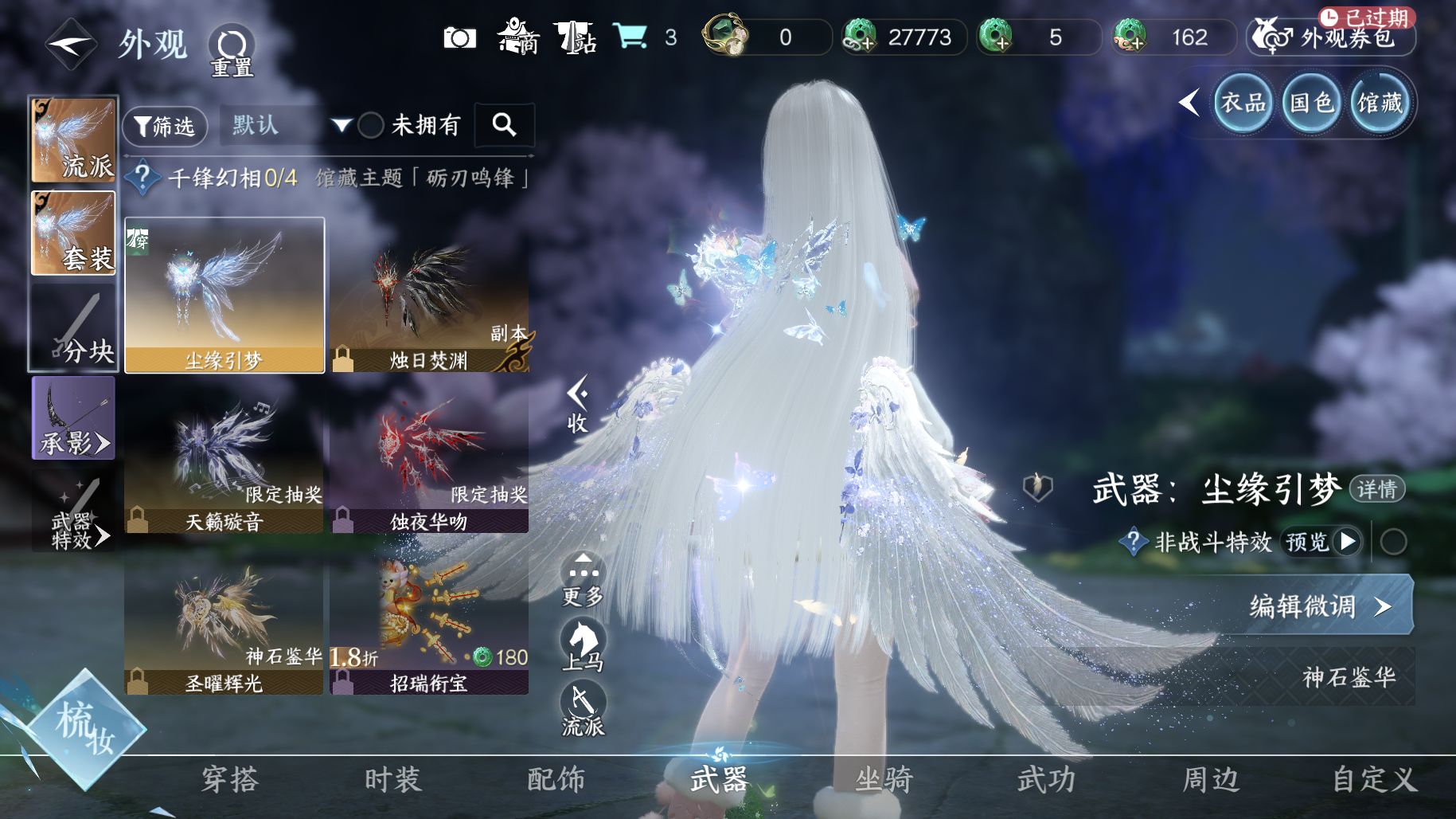 NSHWO415625逆水寒手游账号详情图12