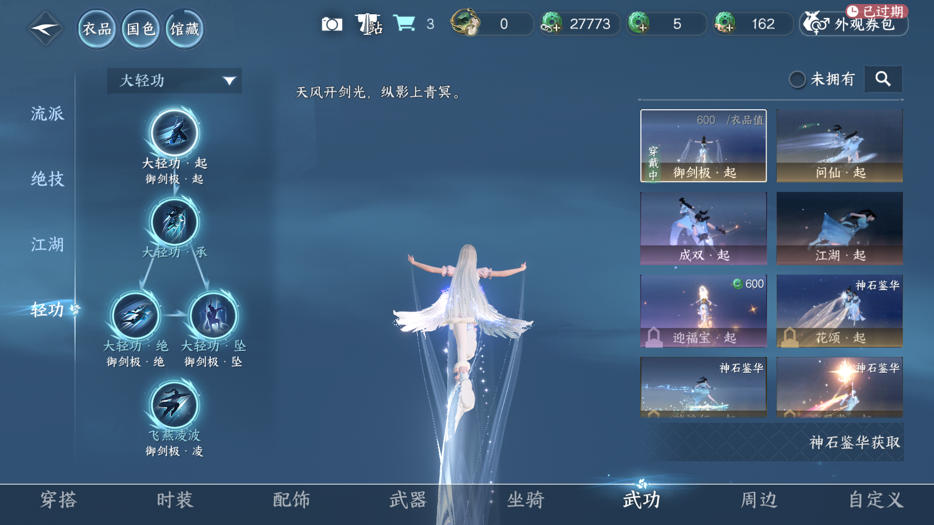 NSHWO415625逆水寒手游账号详情图14