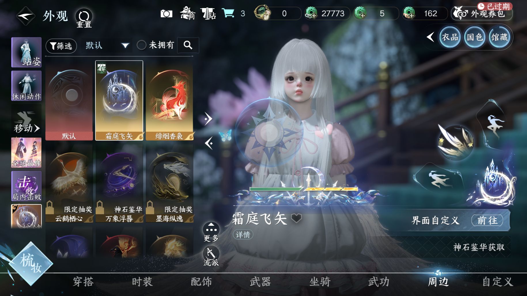 NSHWO415625逆水寒手游账号详情图15