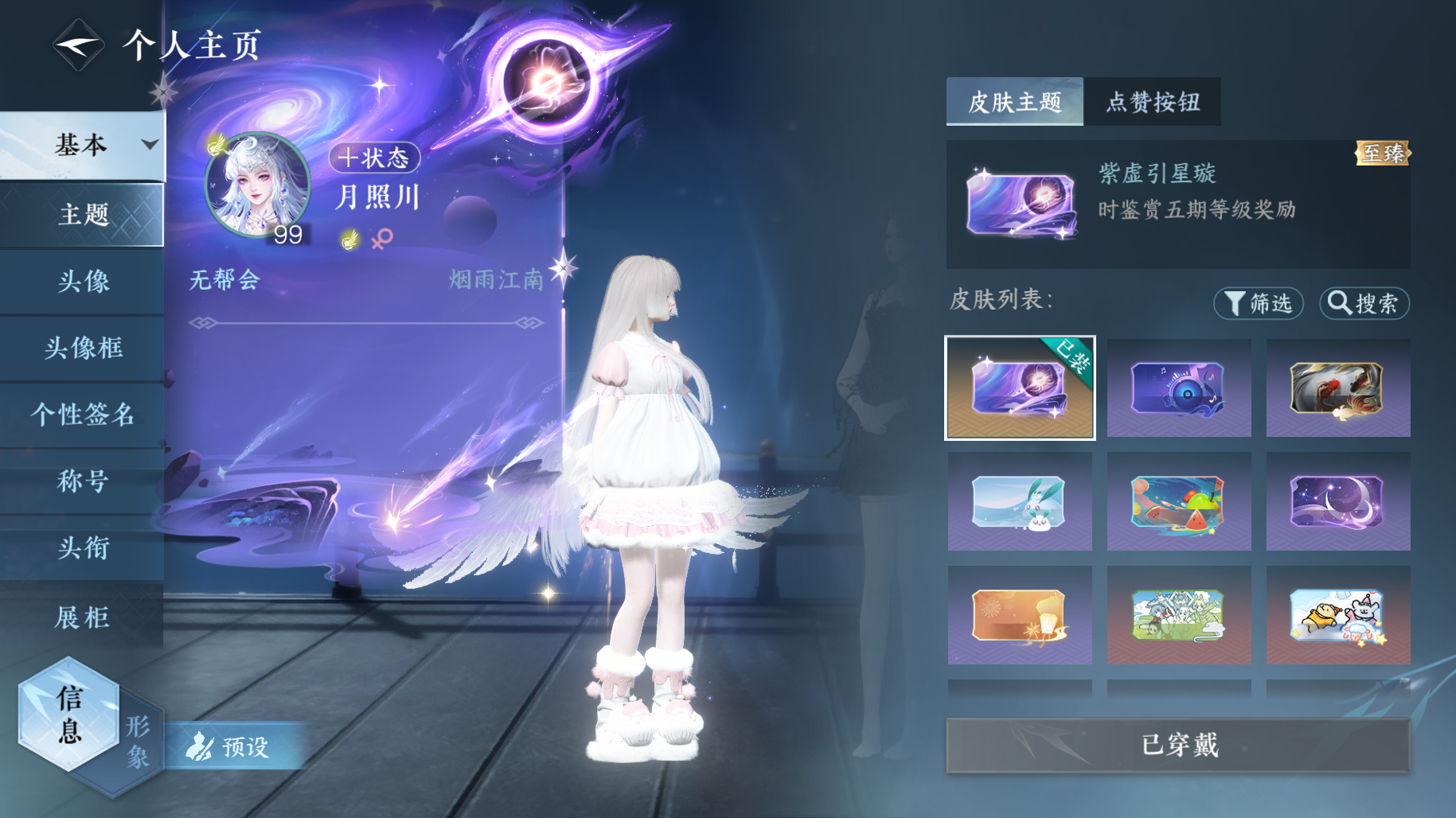 NSHWO415625逆水寒手游账号详情图17