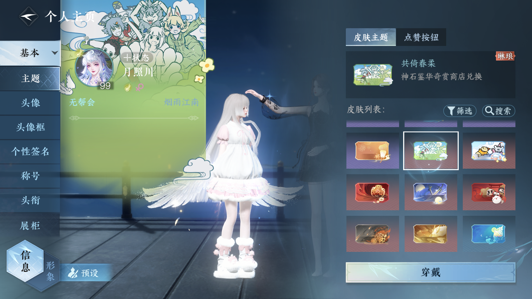 NSHWO415625逆水寒手游账号详情图18