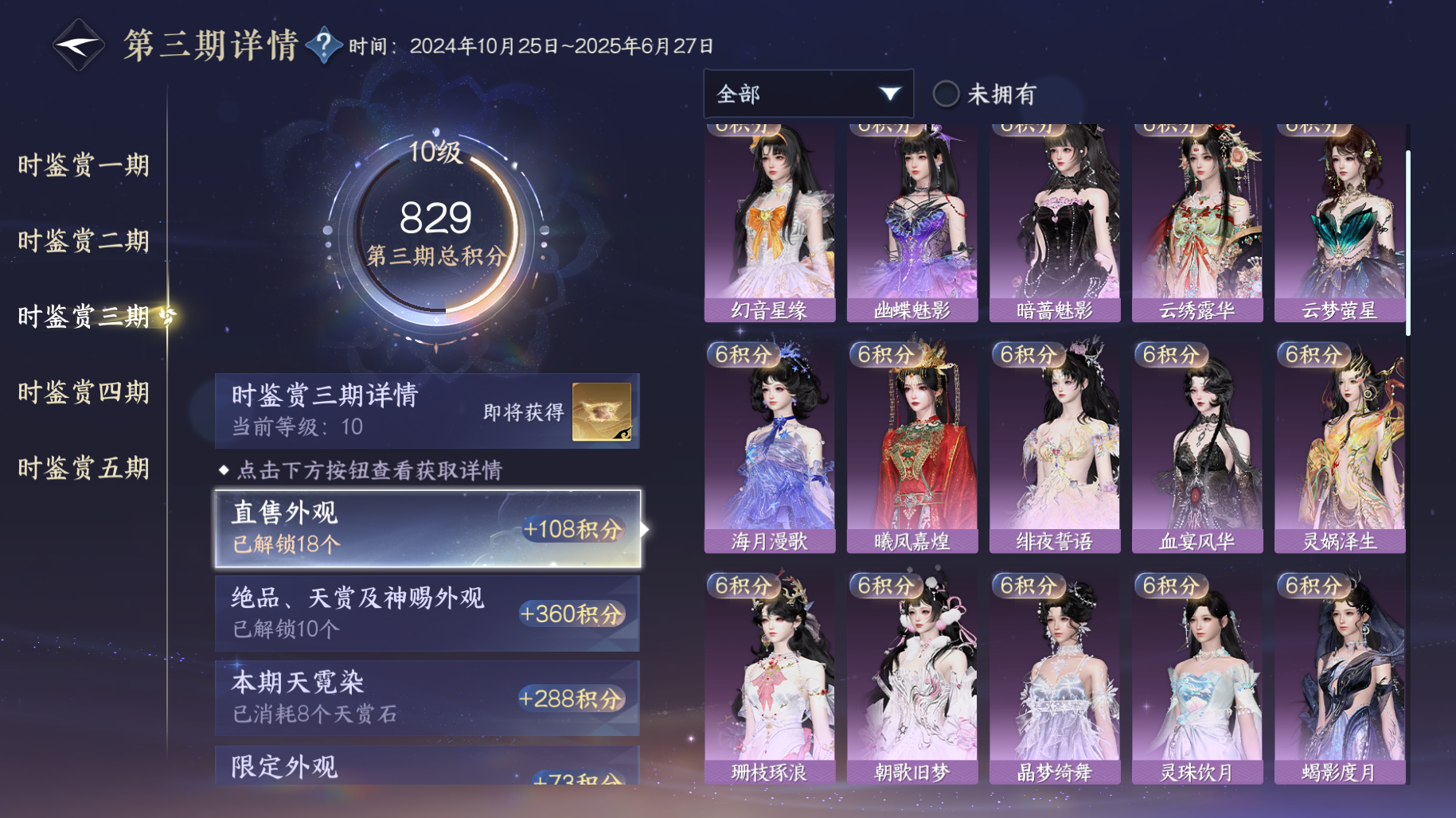 NSHWO415625逆水寒手游账号详情图24