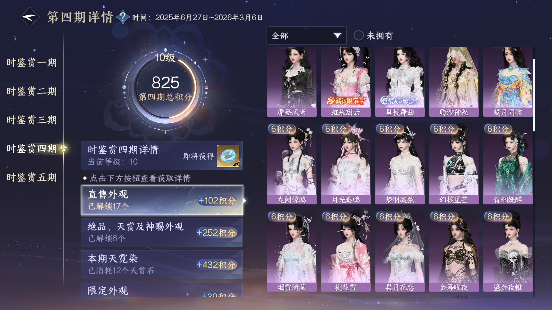 NSHWO415625逆水寒手游账号详情图26