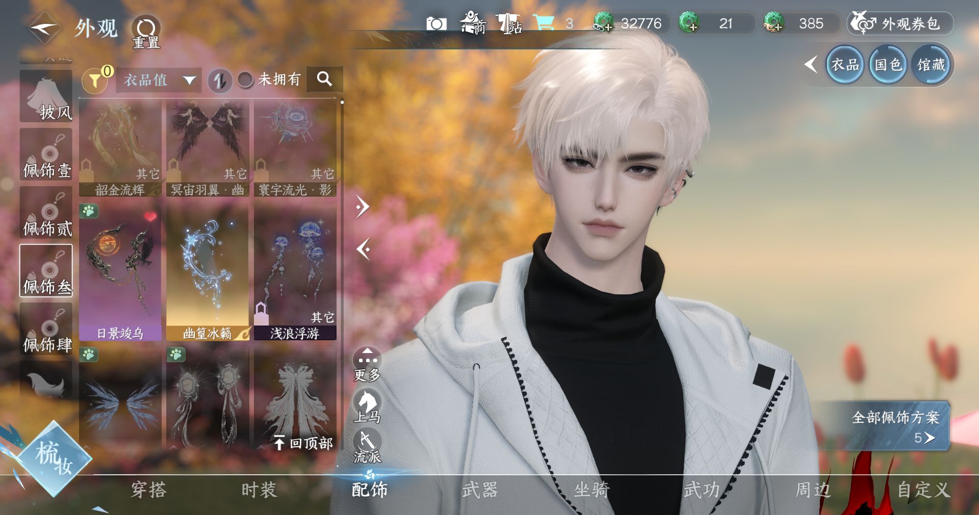 NSHWO415633逆水寒手游账号详情图5 NSHWO415633逆水寒手游账号详情图5