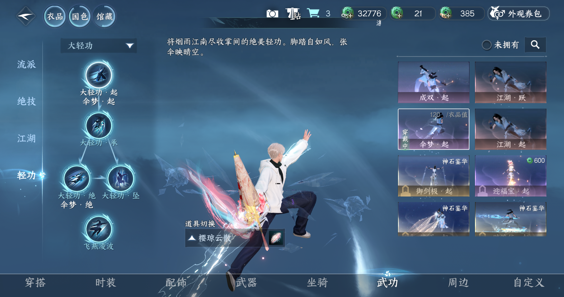 NSHWO415633逆水寒手游账号详情图8 NSHWO415633逆水寒手游账号详情图8