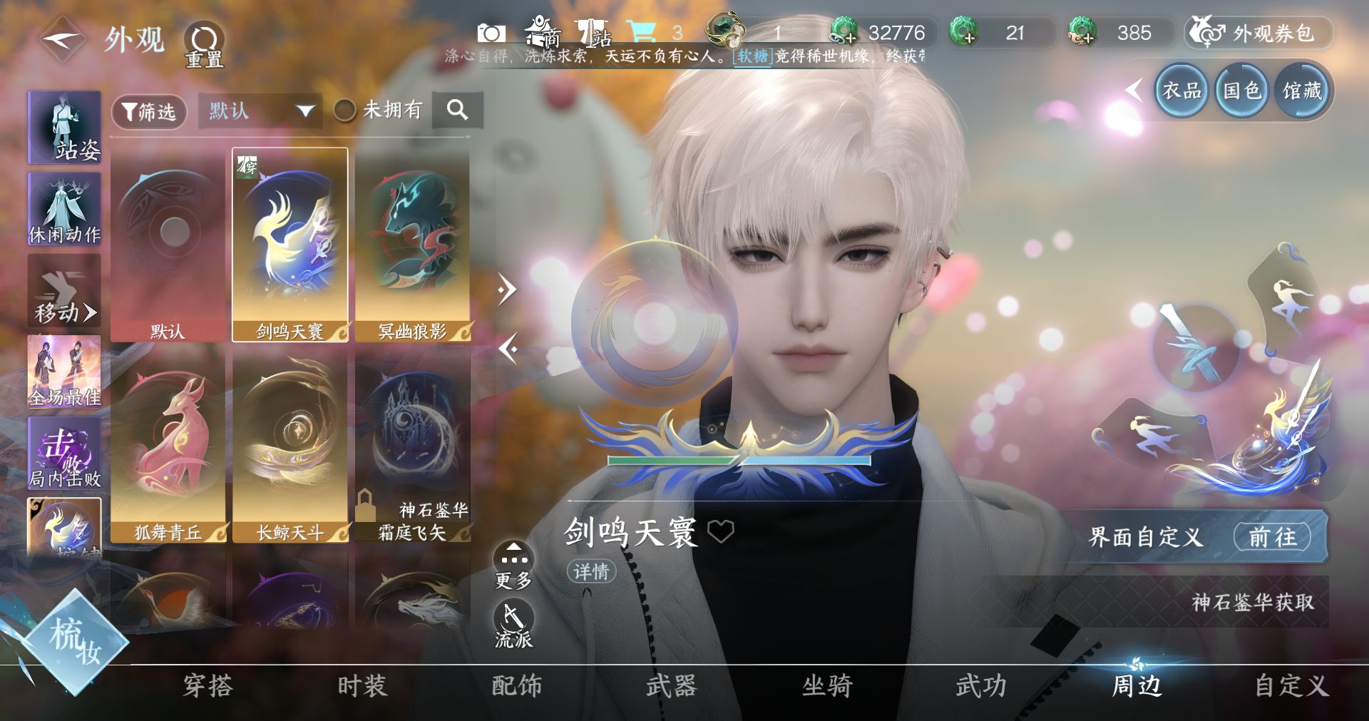 NSHWO415633逆水寒手游账号详情图9 NSHWO415633逆水寒手游账号详情图9
