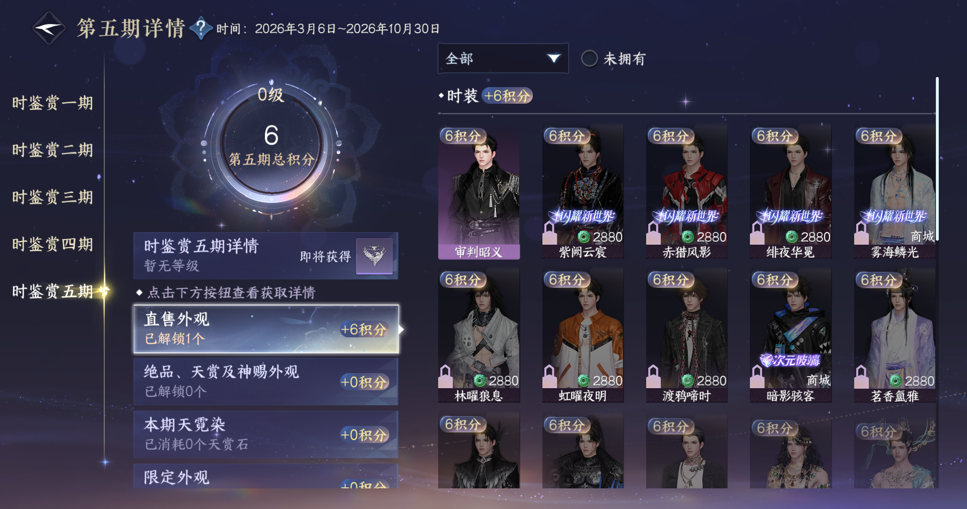 NSHWO415633逆水寒手游账号详情图11 NSHWO415633逆水寒手游账号详情图11