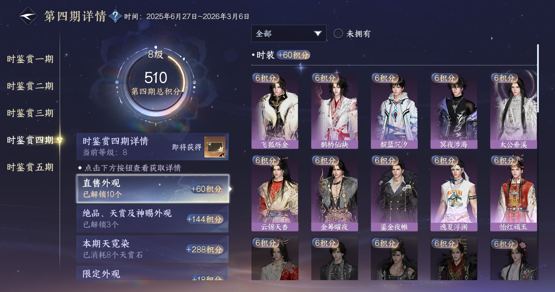 NSHWO415633逆水寒手游账号详情图12 NSHWO415633逆水寒手游账号详情图12