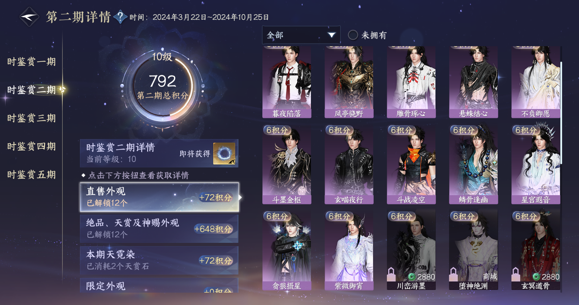 NSHWO415633逆水寒手游账号详情图14 NSHWO415633逆水寒手游账号详情图14