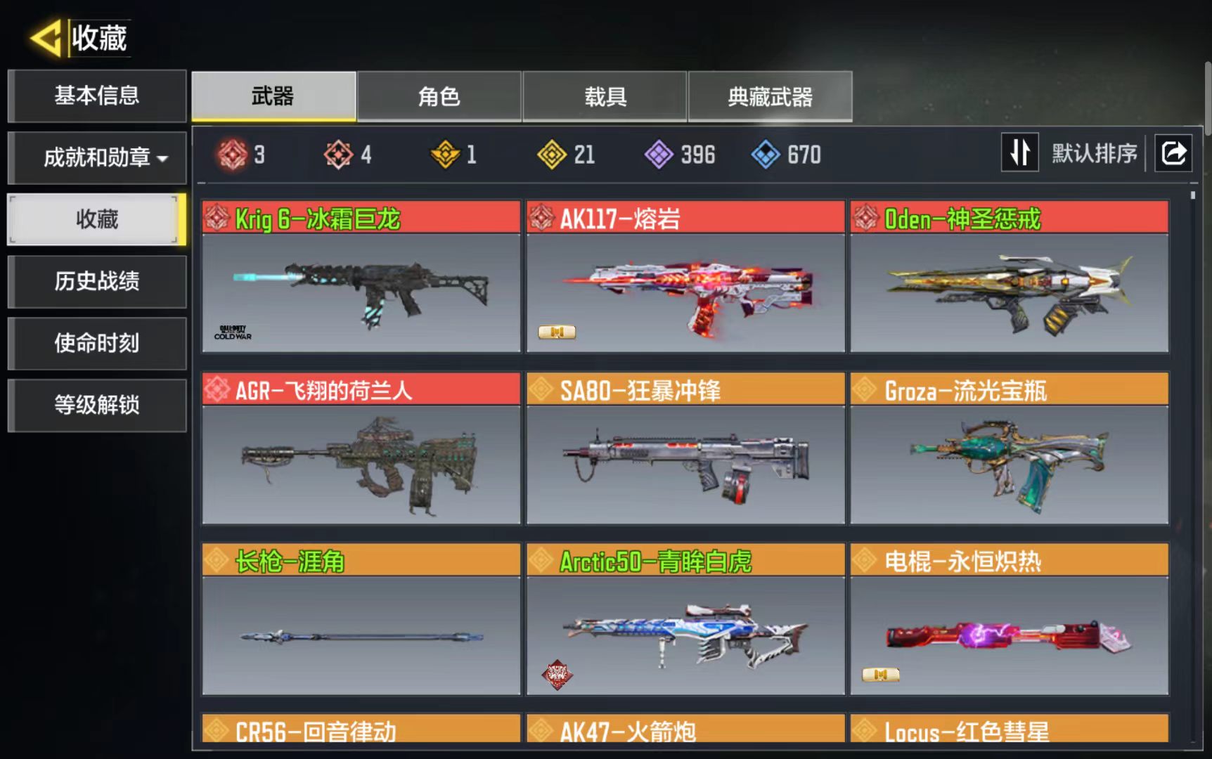 优选商品