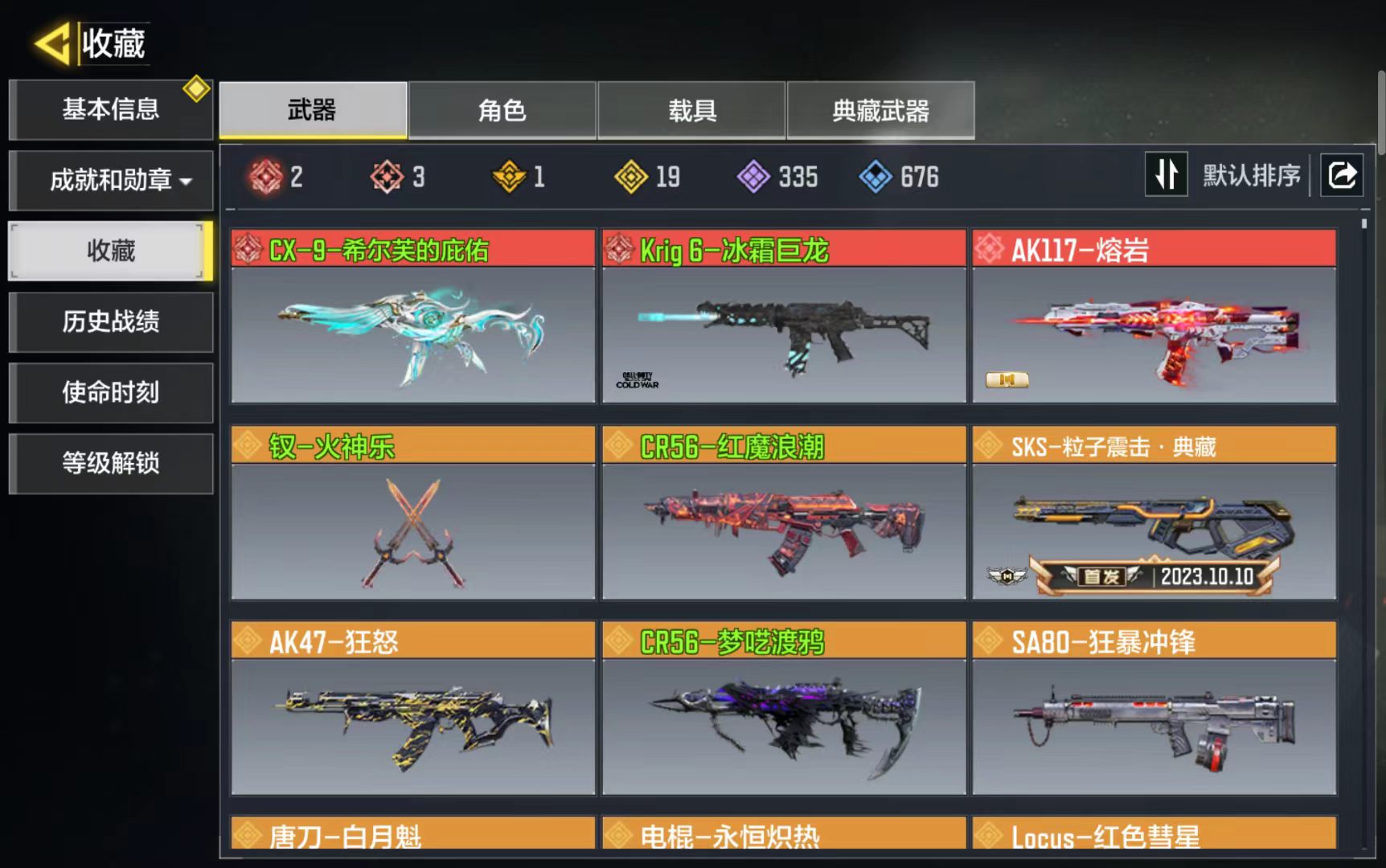优选商品