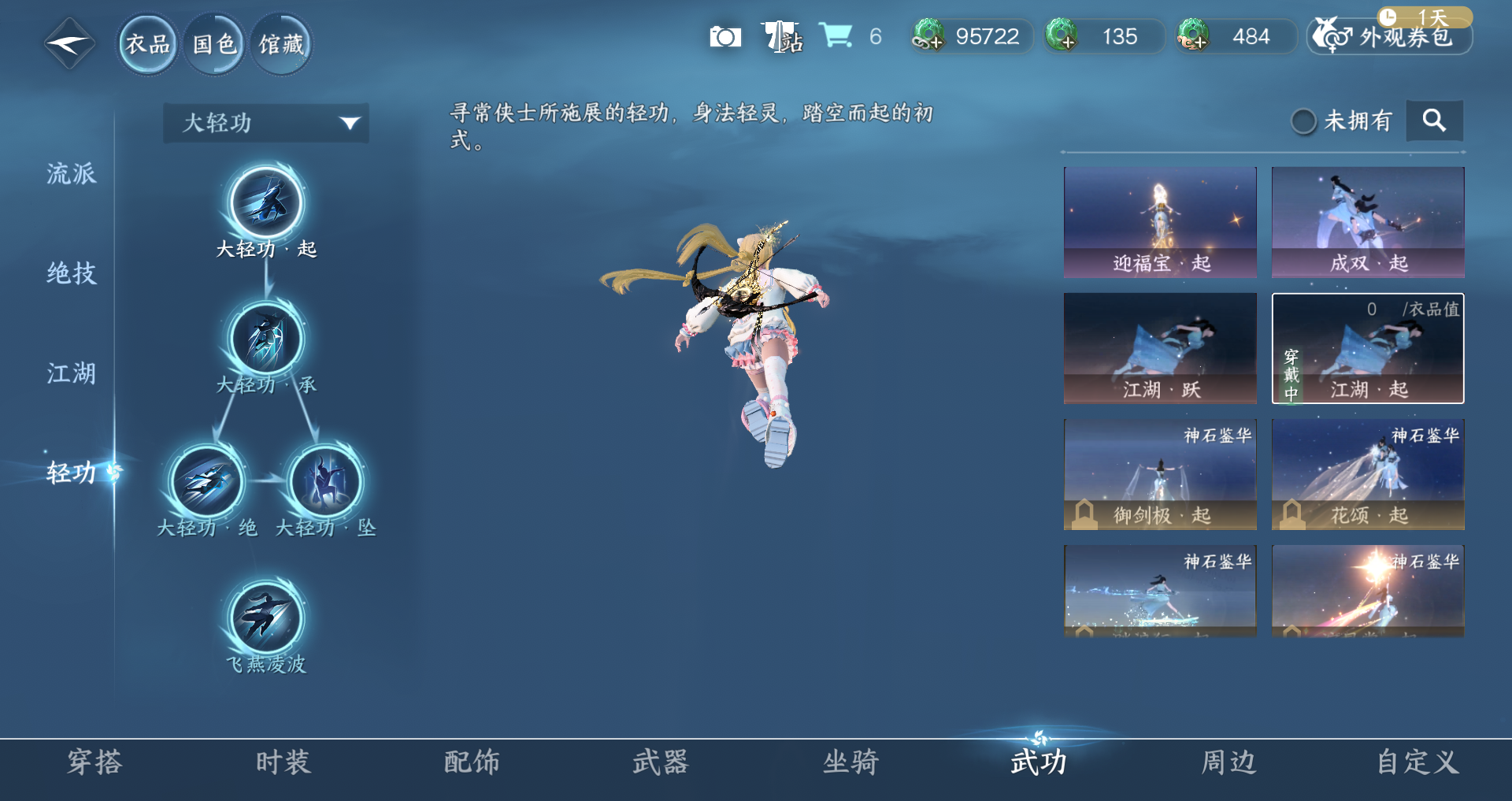 NSHWO415637逆水寒手游账号详情图7 NSHWO415637逆水寒手游账号详情图7