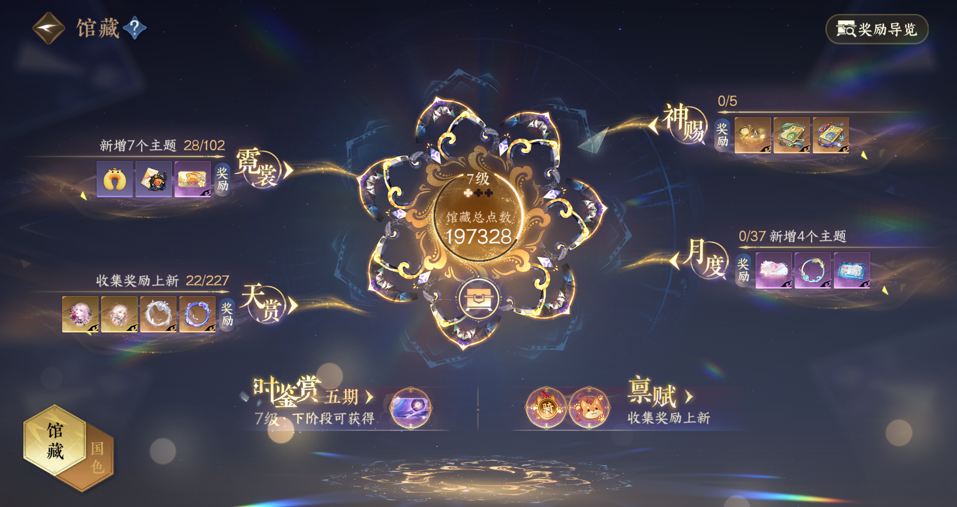NSHWO415637逆水寒手游账号详情图8 NSHWO415637逆水寒手游账号详情图8
