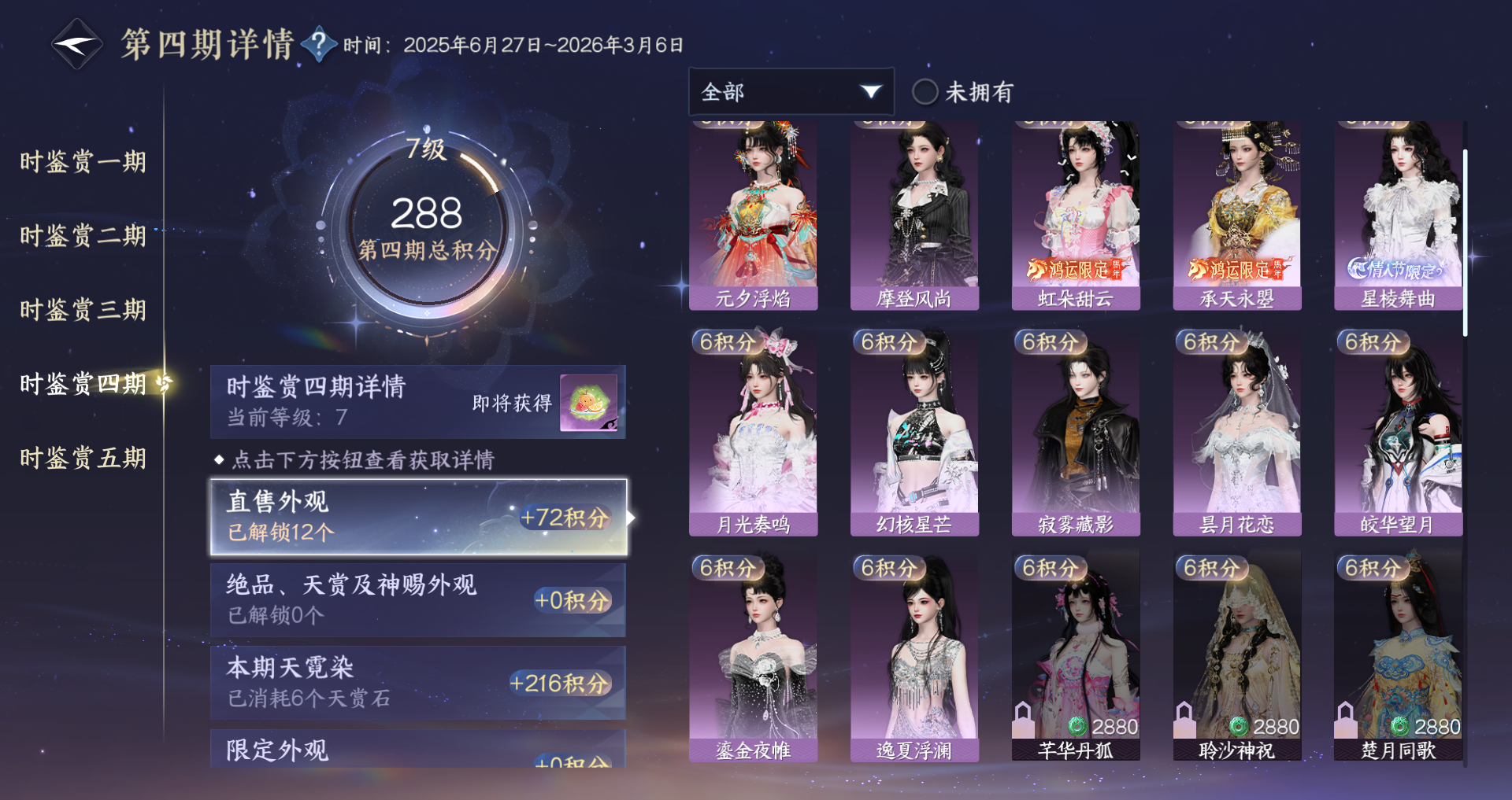 NSHWO415637逆水寒手游账号详情图10 NSHWO415637逆水寒手游账号详情图10