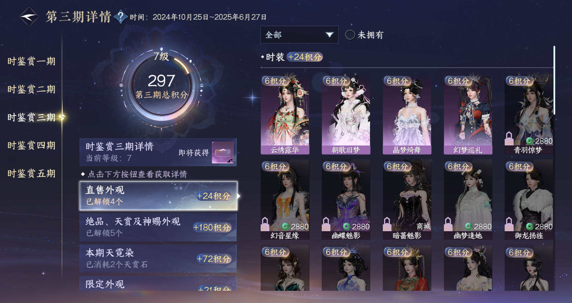 NSHWO415637逆水寒手游账号详情图11 NSHWO415637逆水寒手游账号详情图11