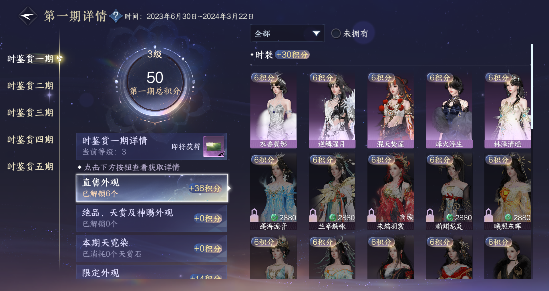 NSHWO415637逆水寒手游账号详情图13 NSHWO415637逆水寒手游账号详情图13