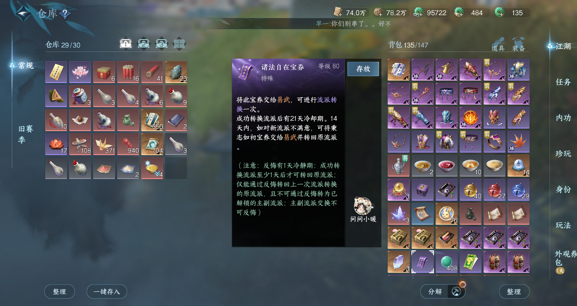 NSHWO415637逆水寒手游账号详情图15 NSHWO415637逆水寒手游账号详情图15
