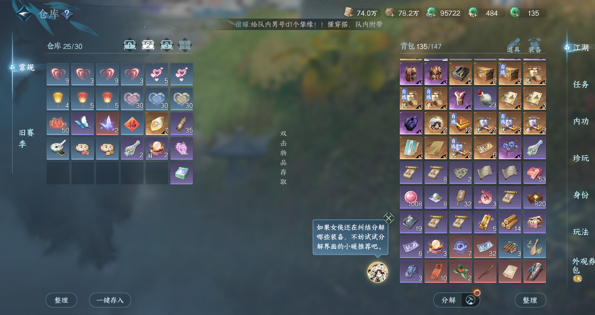 NSHWO415637逆水寒手游账号详情图16 NSHWO415637逆水寒手游账号详情图16
