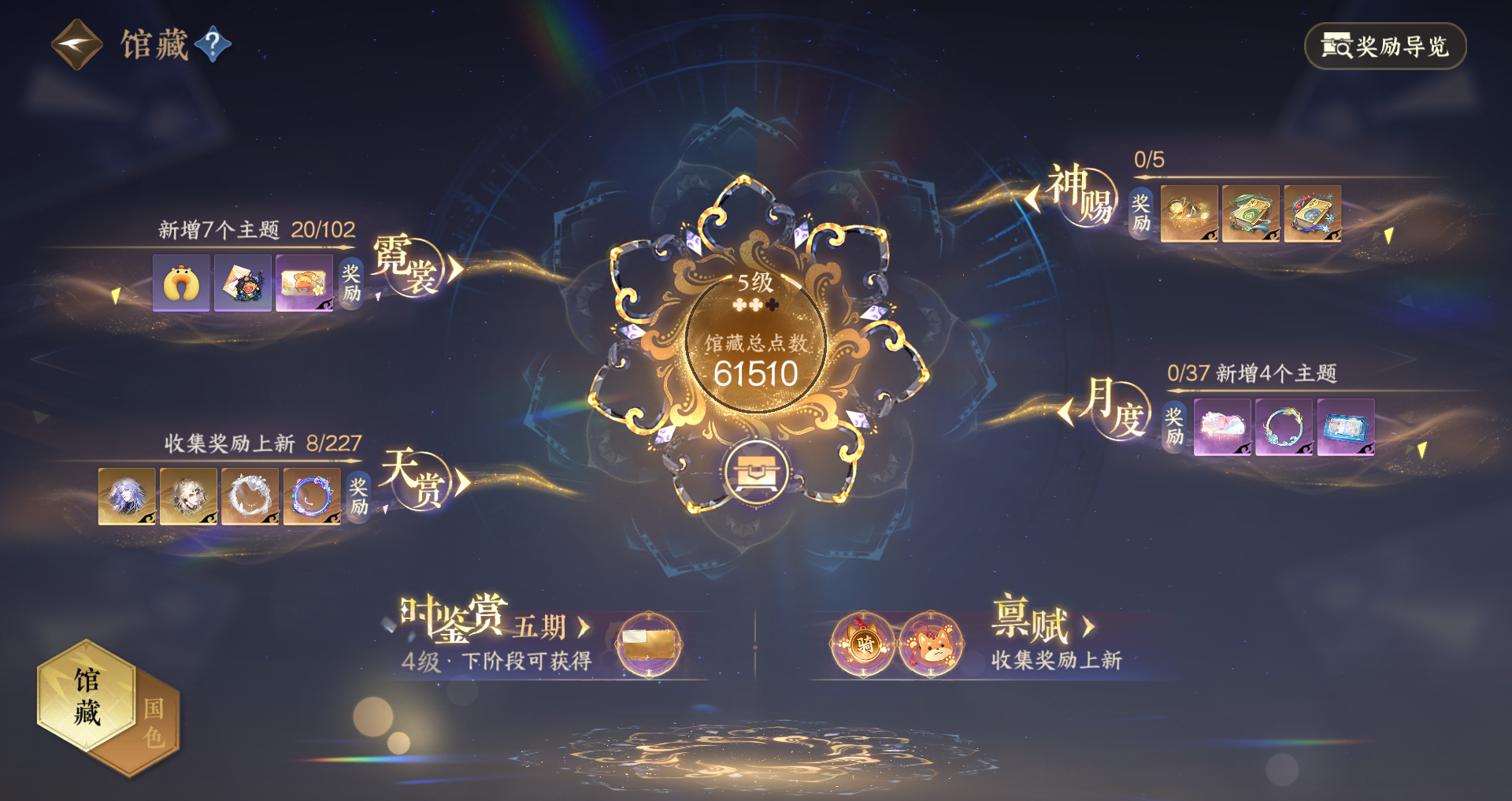 NSHWO415642逆水寒手游账号详情图9 NSHWO415642逆水寒手游账号详情图9