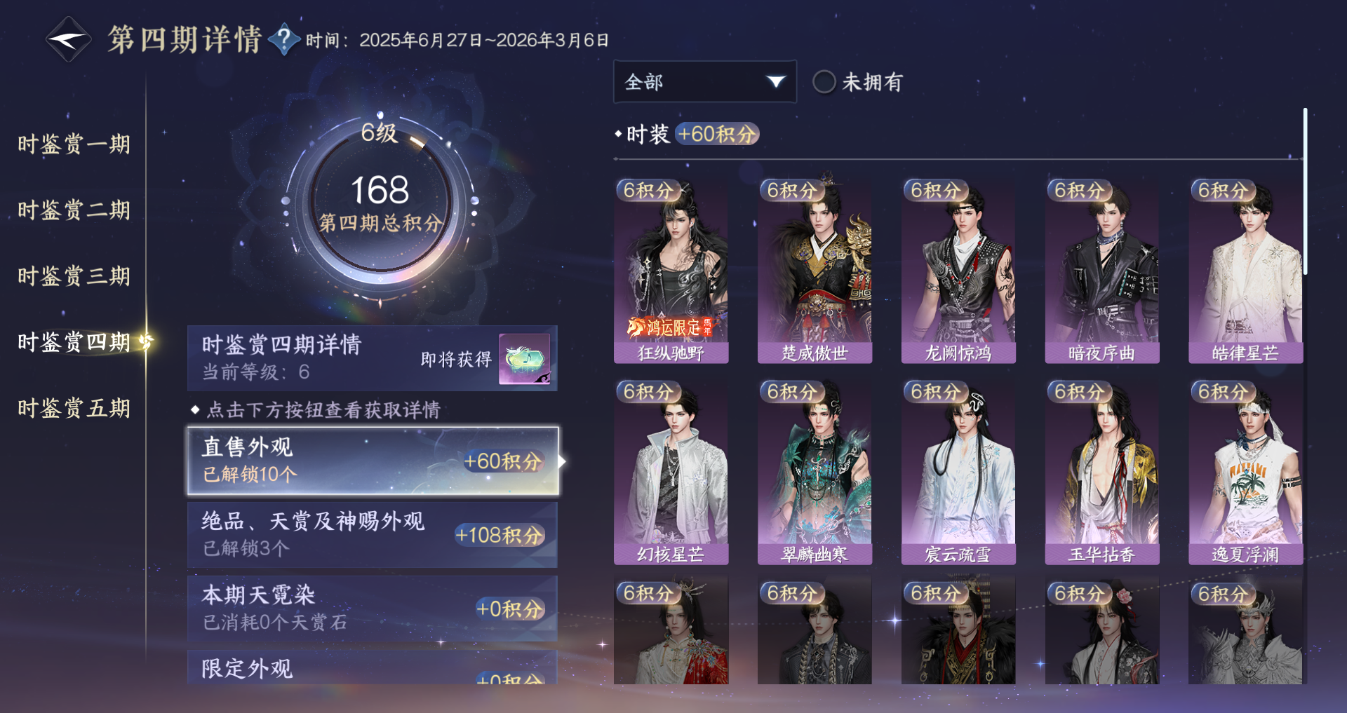 NSHWO415642逆水寒手游账号详情图10 NSHWO415642逆水寒手游账号详情图10