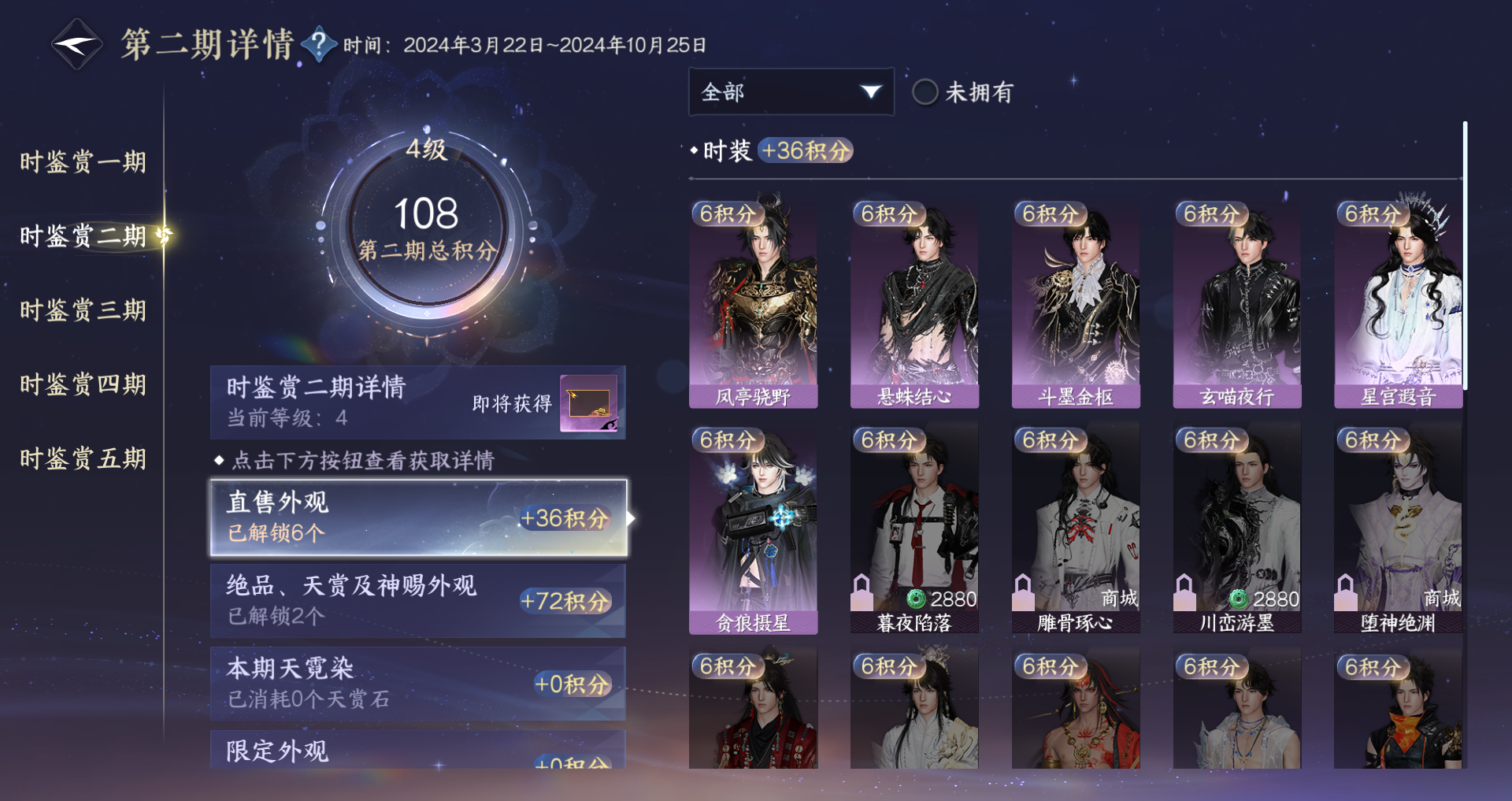 NSHWO415642逆水寒手游账号详情图12 NSHWO415642逆水寒手游账号详情图12