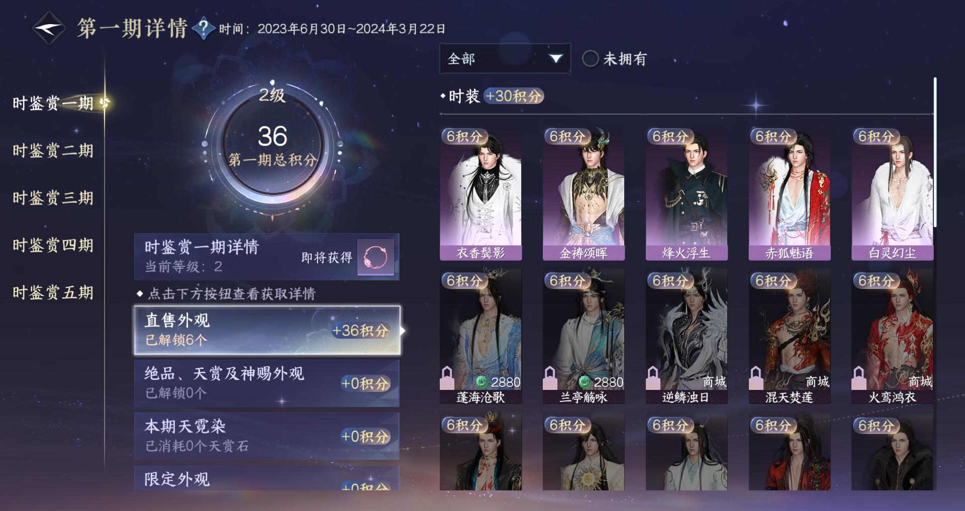 NSHWO415642逆水寒手游账号详情图13 NSHWO415642逆水寒手游账号详情图13