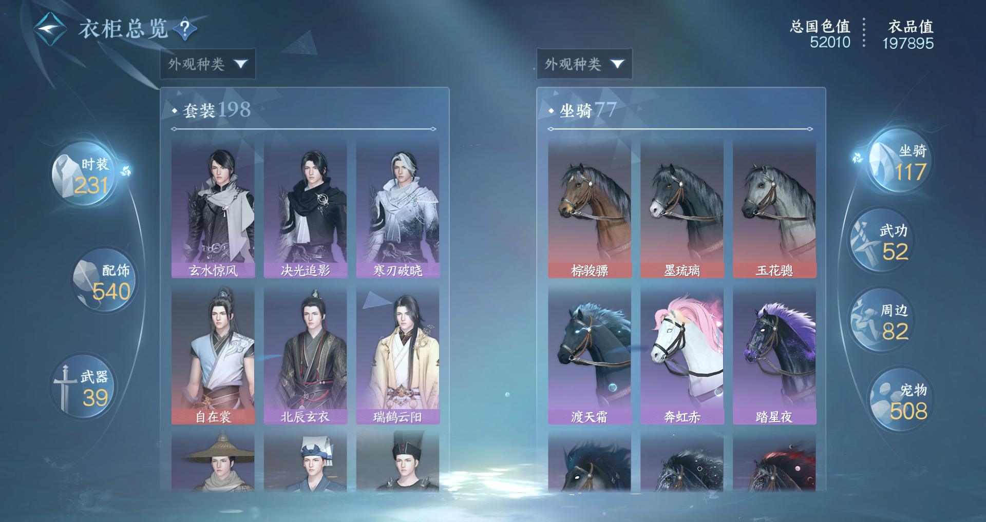 NSHWO415642逆水寒手游账号详情图14 NSHWO415642逆水寒手游账号详情图14