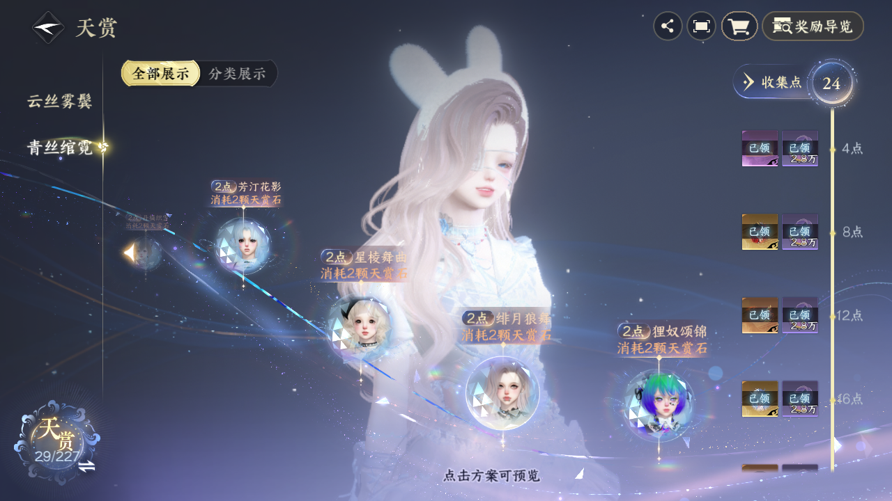 NSHZJY415644逆水寒手游账号详情图18 NSHZJY415644逆水寒手游账号详情图18