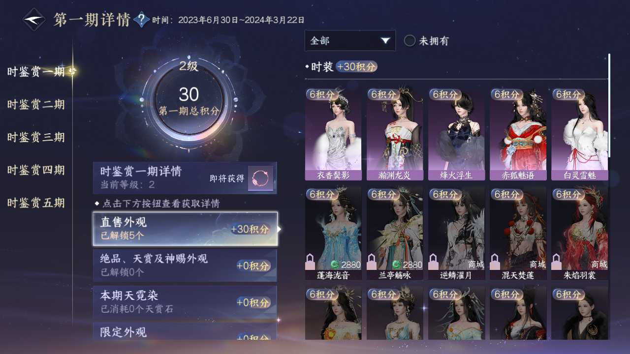 NSHZJY415644逆水寒手游账号详情图23 NSHZJY415644逆水寒手游账号详情图23