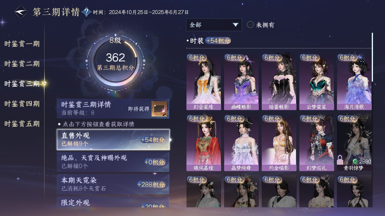 NSHZJY415644逆水寒手游账号详情图26 NSHZJY415644逆水寒手游账号详情图26