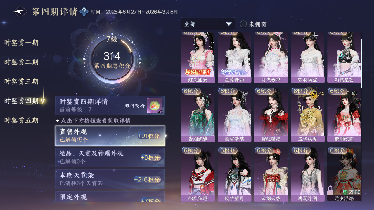 NSHZJY415644逆水寒手游账号详情图27 NSHZJY415644逆水寒手游账号详情图27