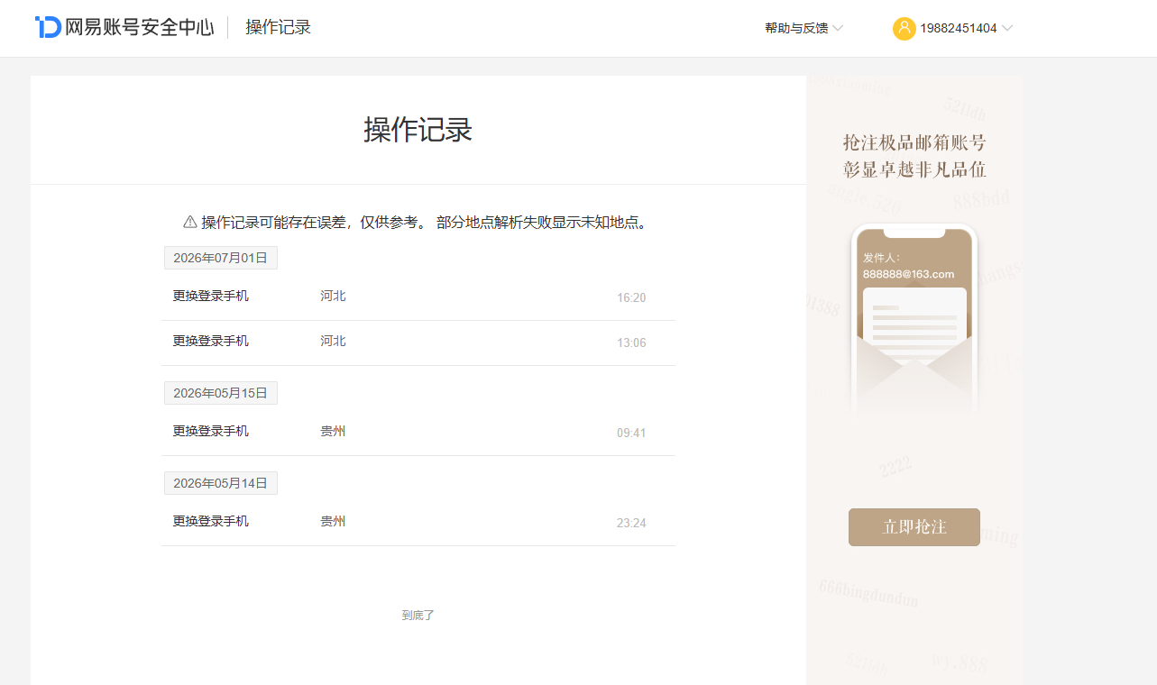 NSHZJY415644逆水寒手游账号详情图46 NSHZJY415644逆水寒手游账号详情图46