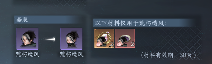 NSHWO415647逆水寒手游账号详情图11 NSHWO415647逆水寒手游账号详情图11