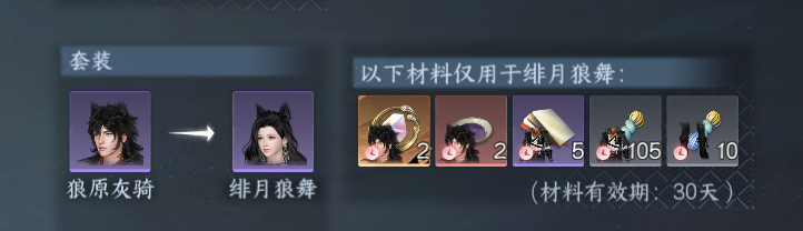 NSHWO415647逆水寒手游账号详情图12 NSHWO415647逆水寒手游账号详情图12