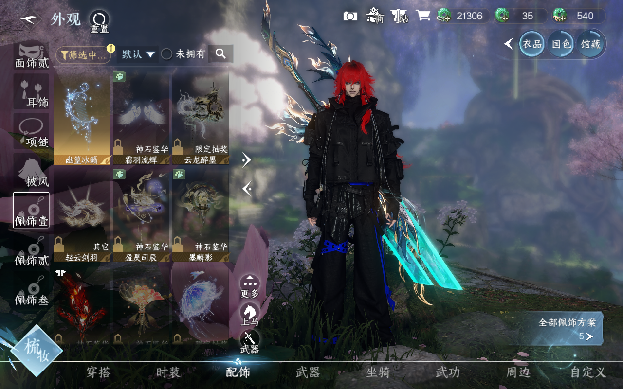 NSHWO415647逆水寒手游账号详情图18 NSHWO415647逆水寒手游账号详情图18