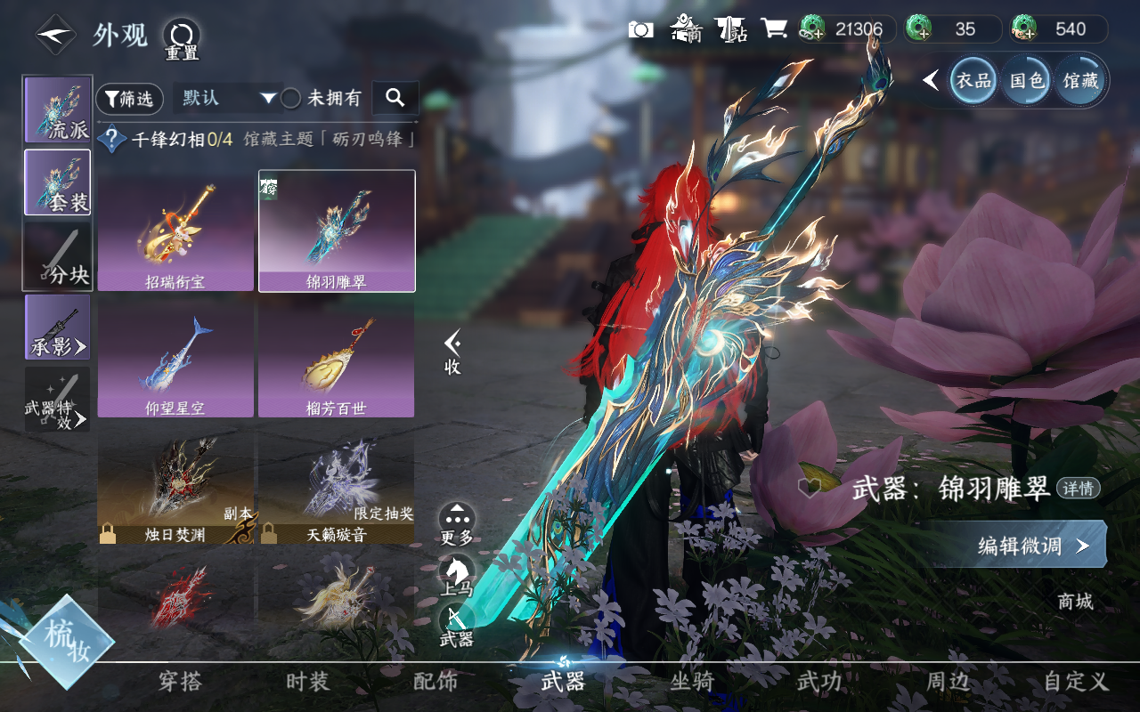NSHWO415647逆水寒手游账号详情图19 NSHWO415647逆水寒手游账号详情图19