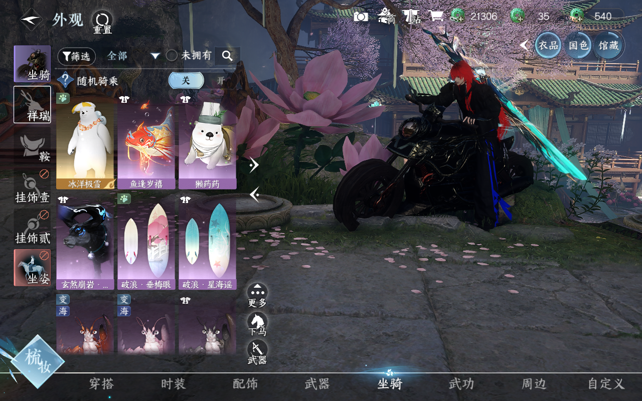 NSHWO415647逆水寒手游账号详情图20 NSHWO415647逆水寒手游账号详情图20