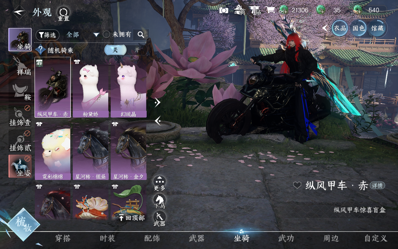 NSHWO415647逆水寒手游账号详情图21 NSHWO415647逆水寒手游账号详情图21
