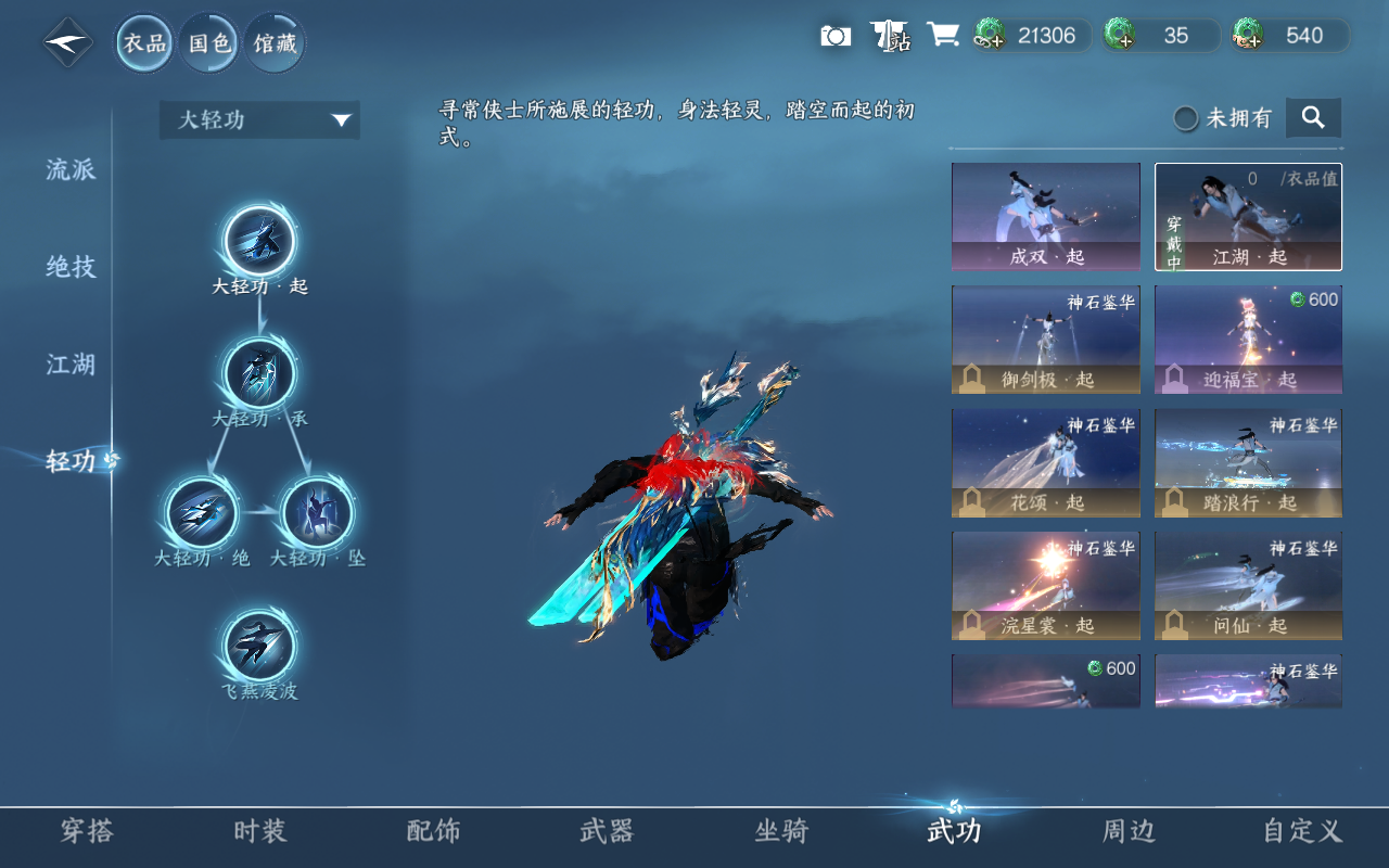 NSHWO415647逆水寒手游账号详情图22 NSHWO415647逆水寒手游账号详情图22