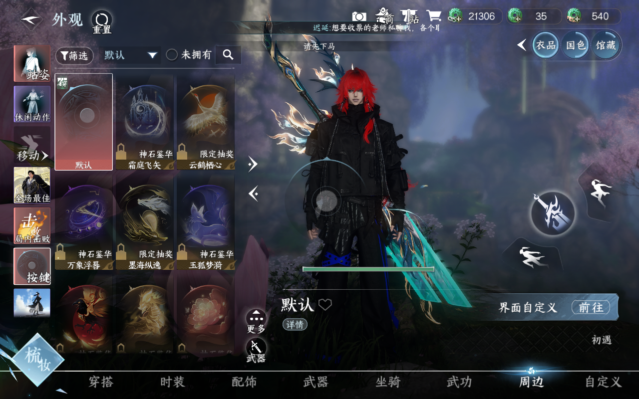 NSHWO415647逆水寒手游账号详情图23 NSHWO415647逆水寒手游账号详情图23