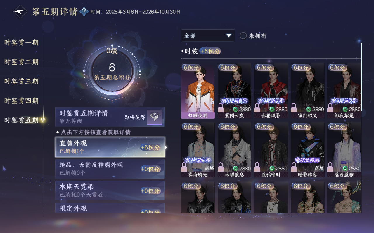 NSHWO415647逆水寒手游账号详情图25 NSHWO415647逆水寒手游账号详情图25
