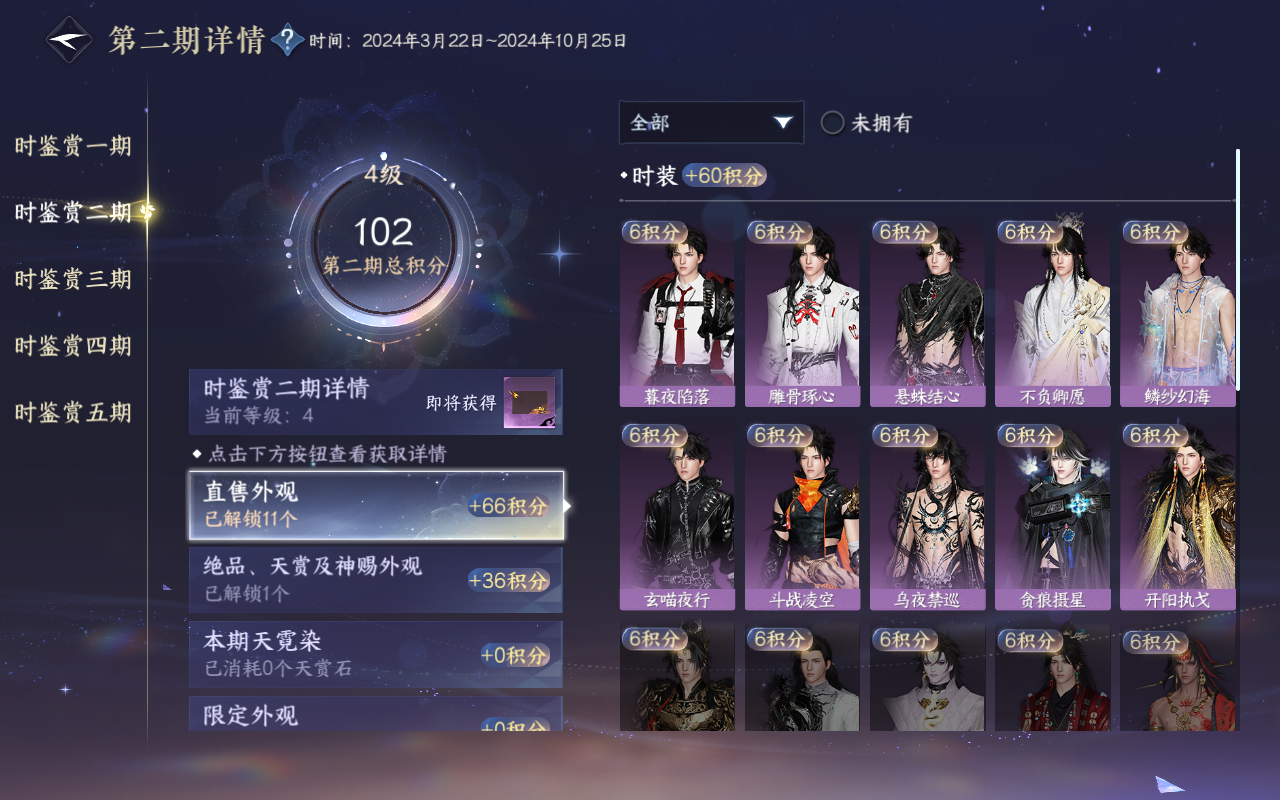 NSHWO415647逆水寒手游账号详情图28 NSHWO415647逆水寒手游账号详情图28