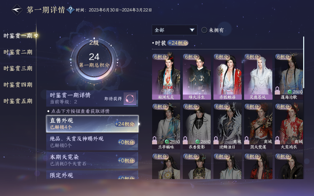 NSHWO415647逆水寒手游账号详情图29 NSHWO415647逆水寒手游账号详情图29