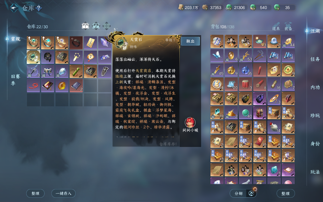 NSHWO415647逆水寒手游账号详情图31 NSHWO415647逆水寒手游账号详情图31