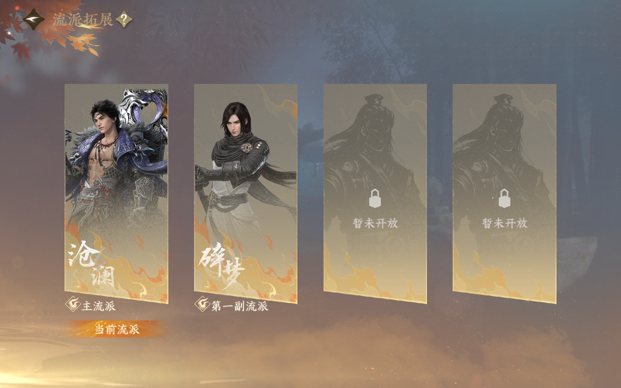 NSHWO415647逆水寒手游账号详情图36 NSHWO415647逆水寒手游账号详情图36